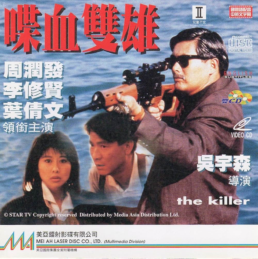 狼／男たちの挽歌・最終章の画像