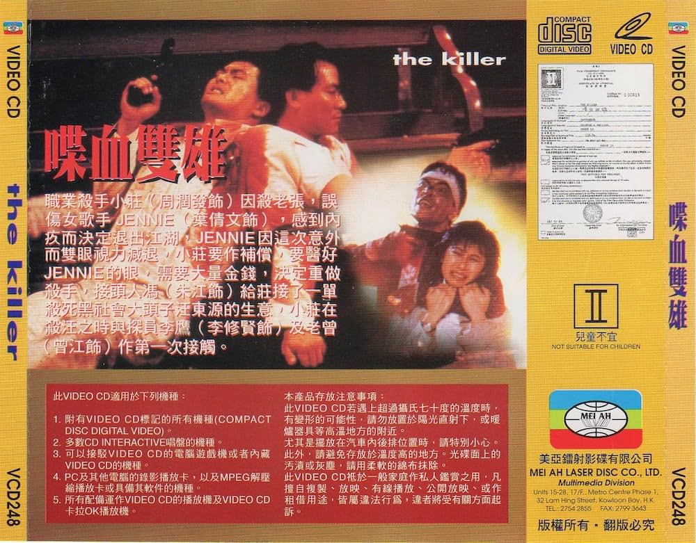 狼／男たちの挽歌・最終章の画像