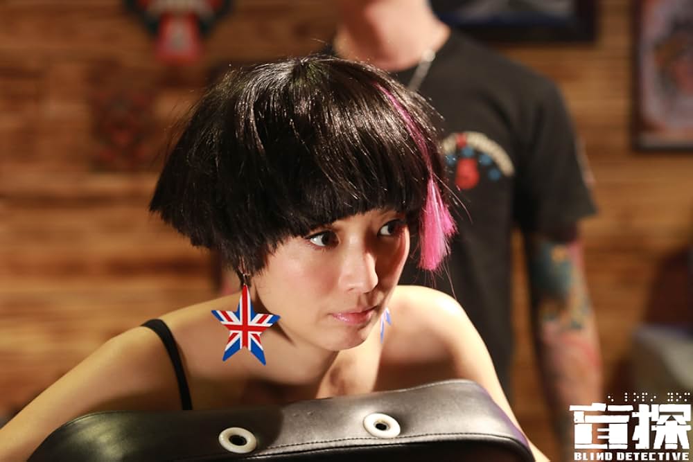 名探偵ゴッド・アイの画像