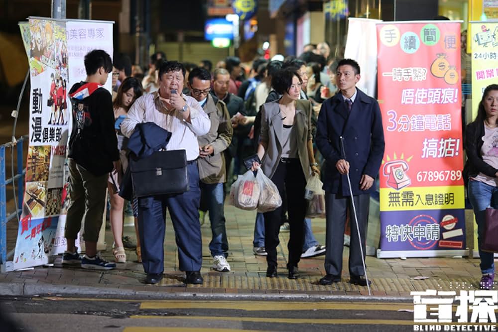 名探偵ゴッド・アイの画像