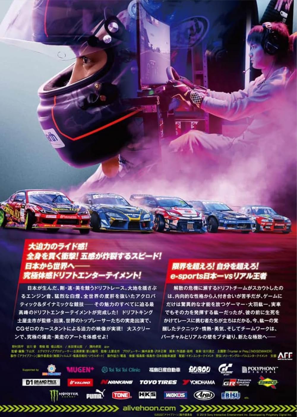 ALIVEHOON アライブフーンの画像