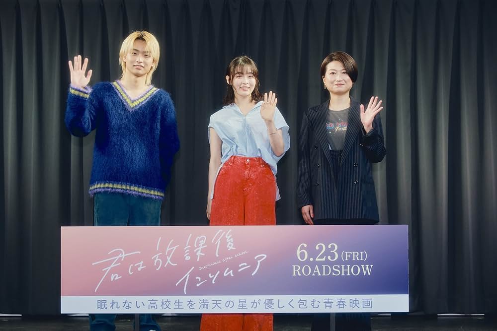 君は放課後インソムニアの画像