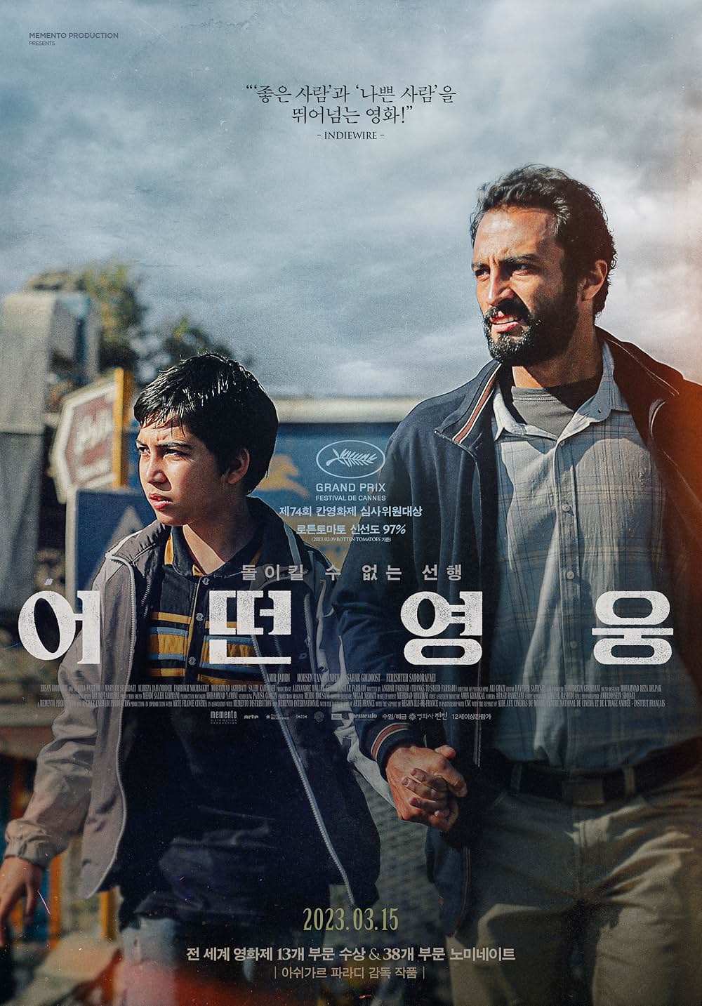 英雄の証明の画像