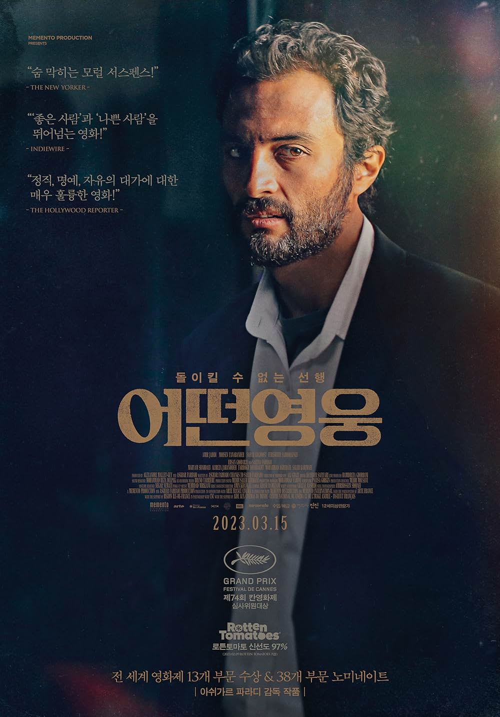 英雄の証明の画像