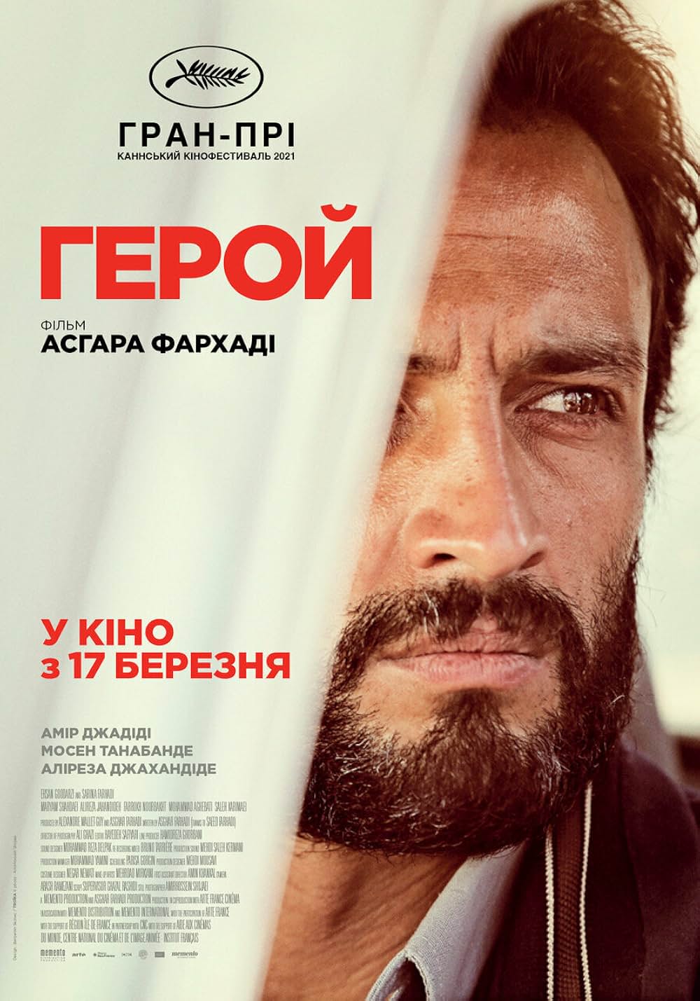 英雄の証明の画像