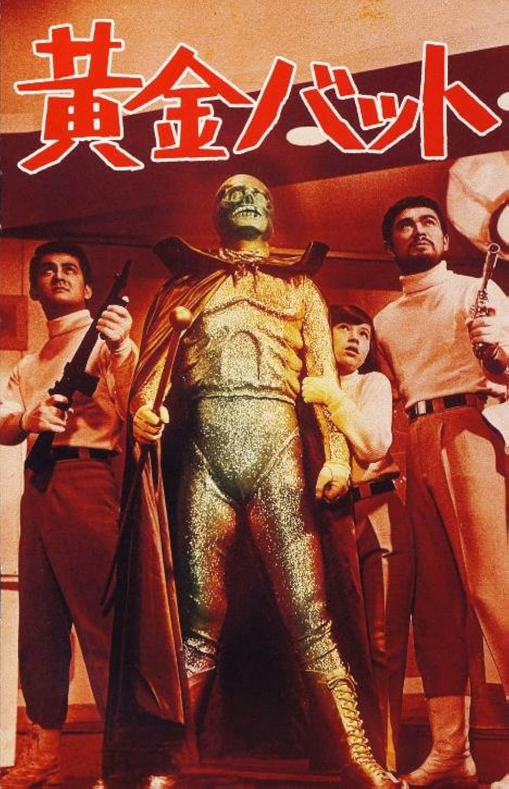 黄金バットの画像