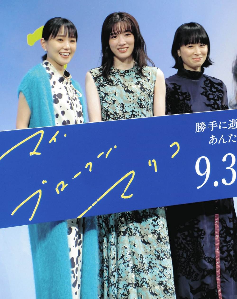 マイ・ブロークン・マリコの画像