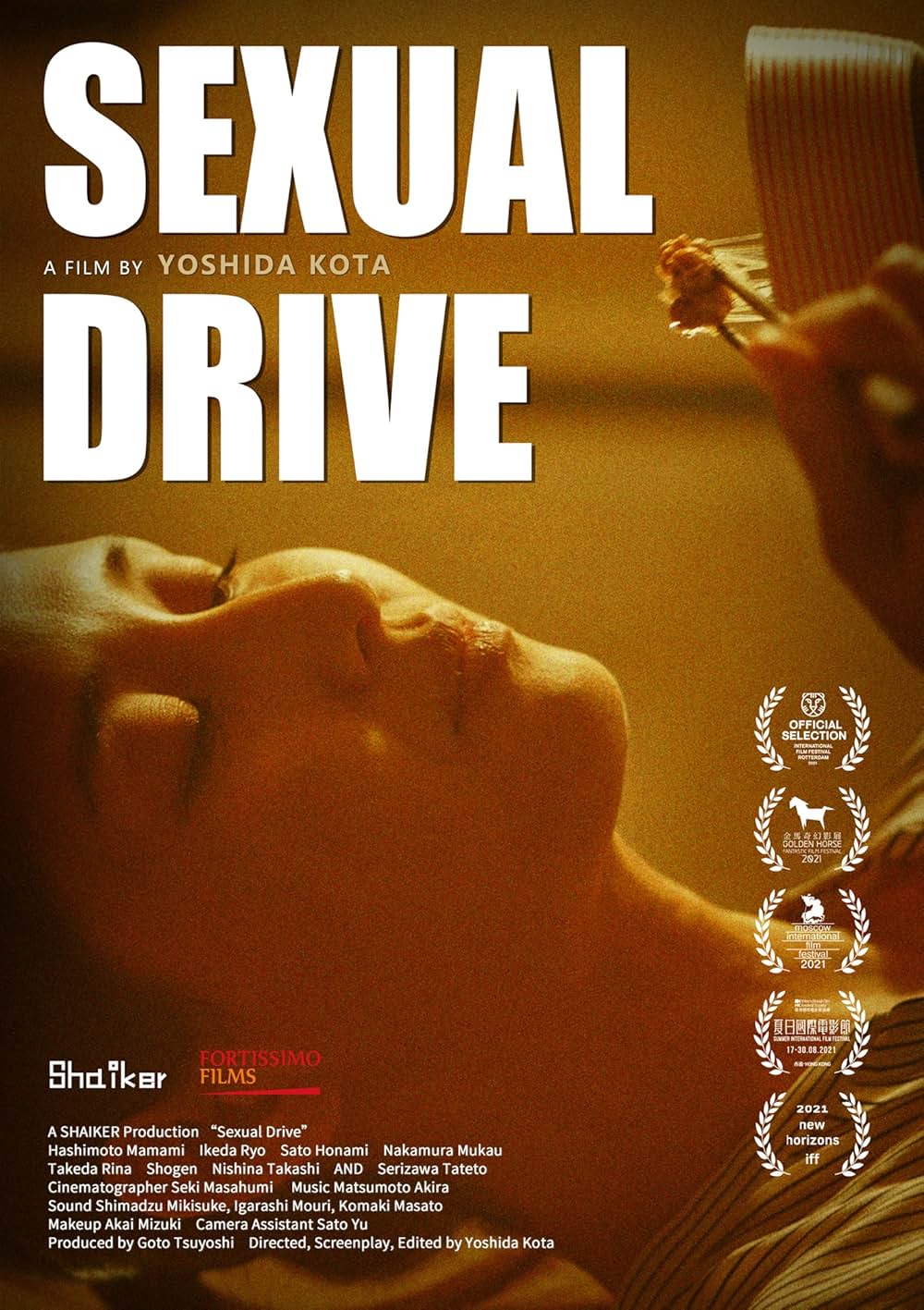 Sexual Driveの画像