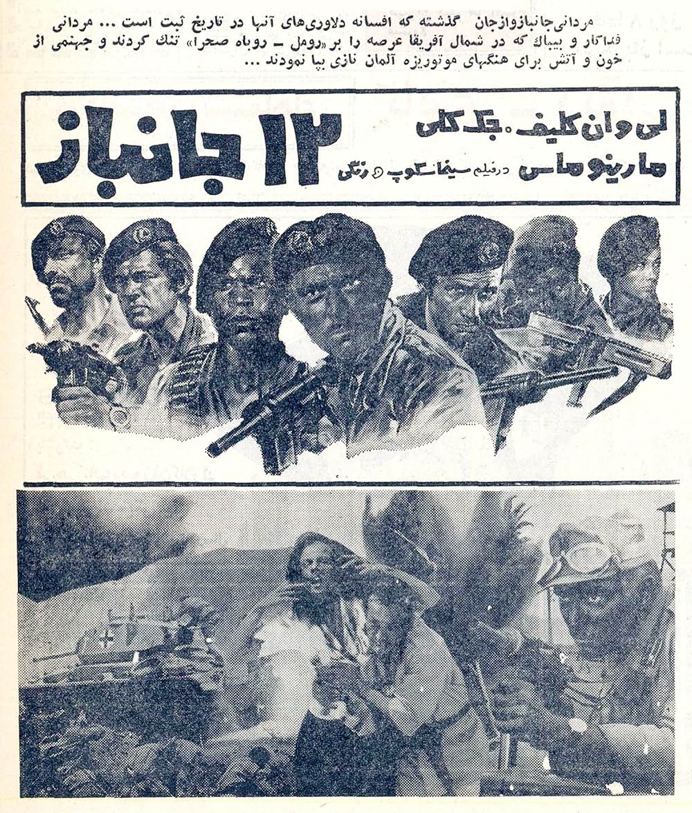 地獄の戦場コマンドスの画像