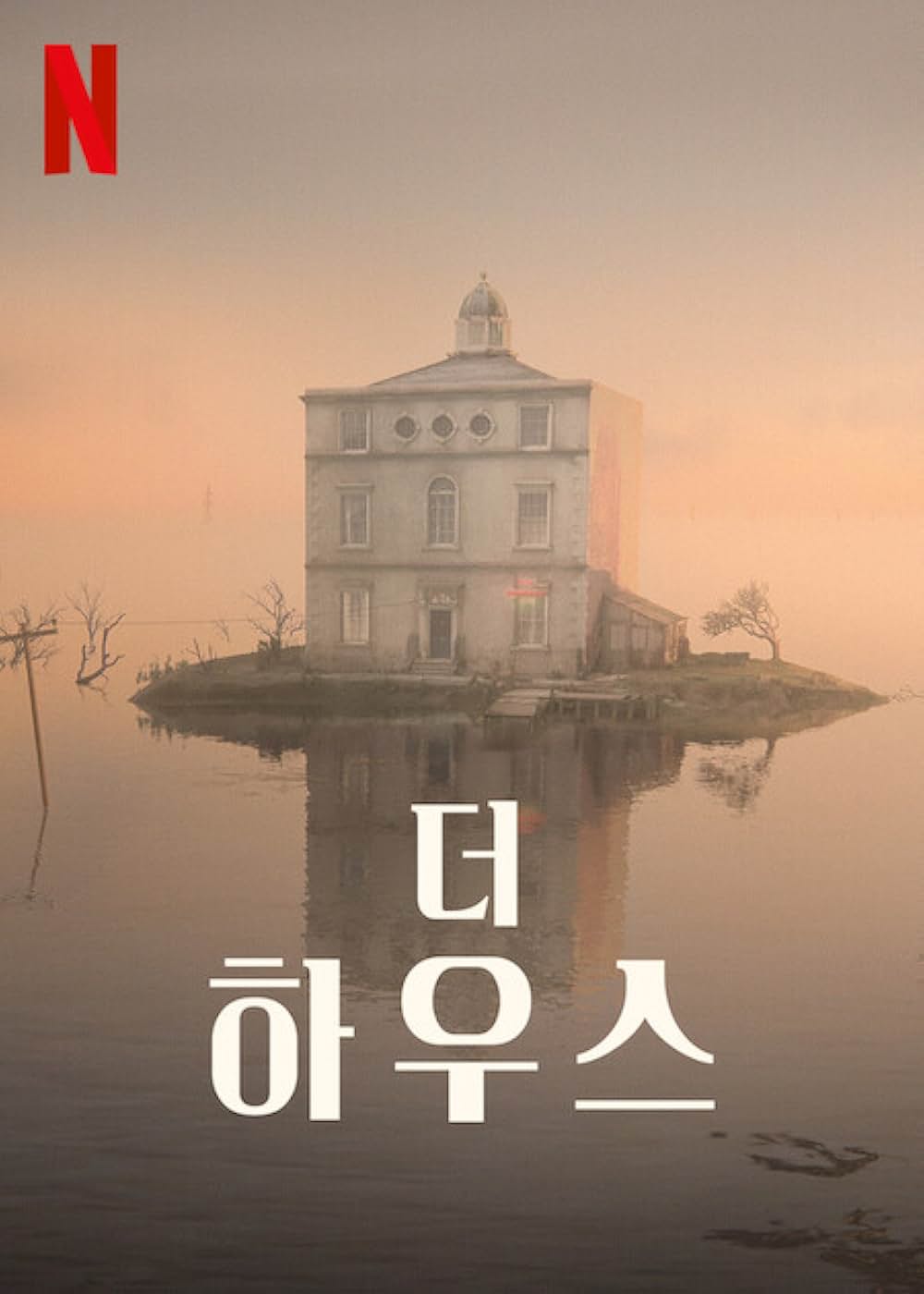 家をめぐる3つの物語の画像