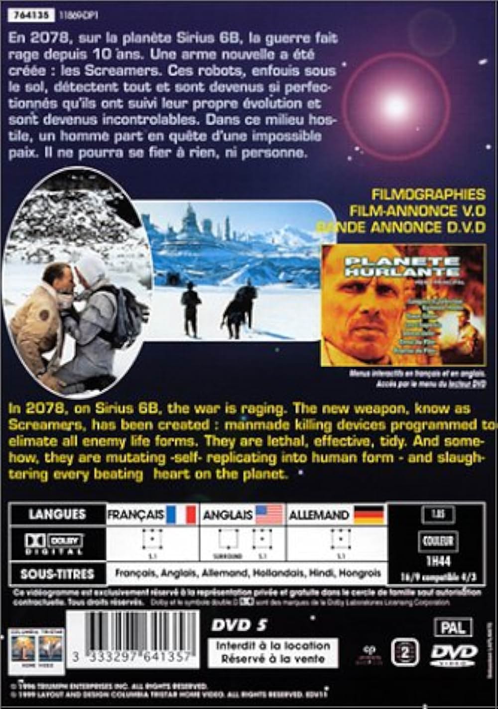 スクリーマーズの画像