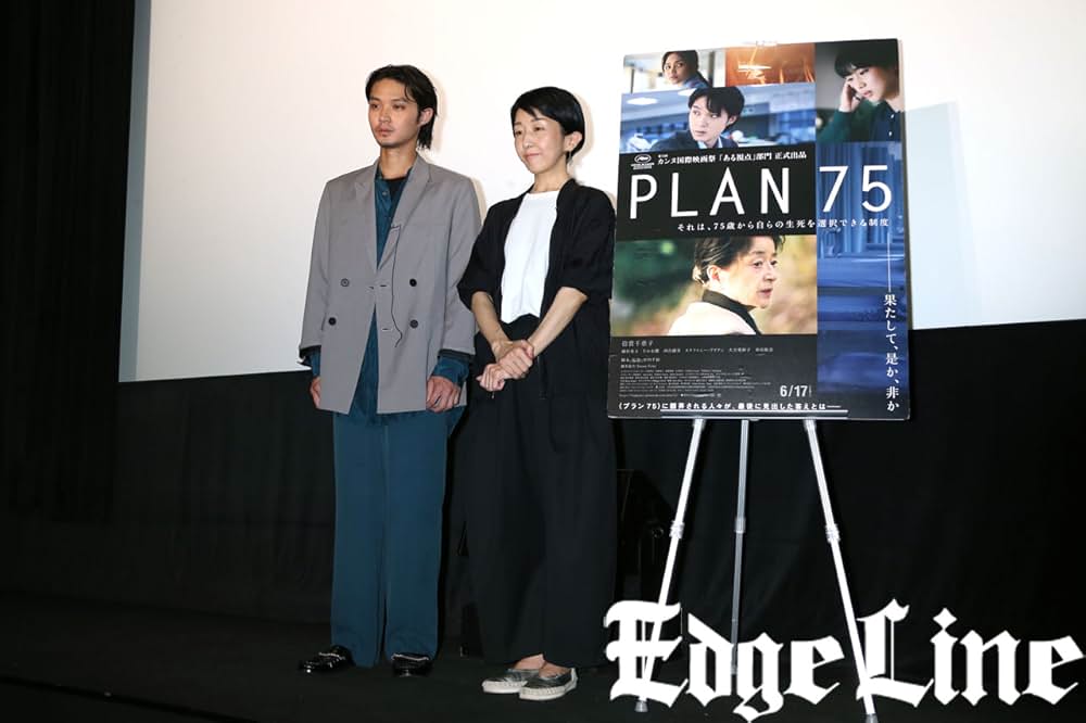 PLAN 75の画像