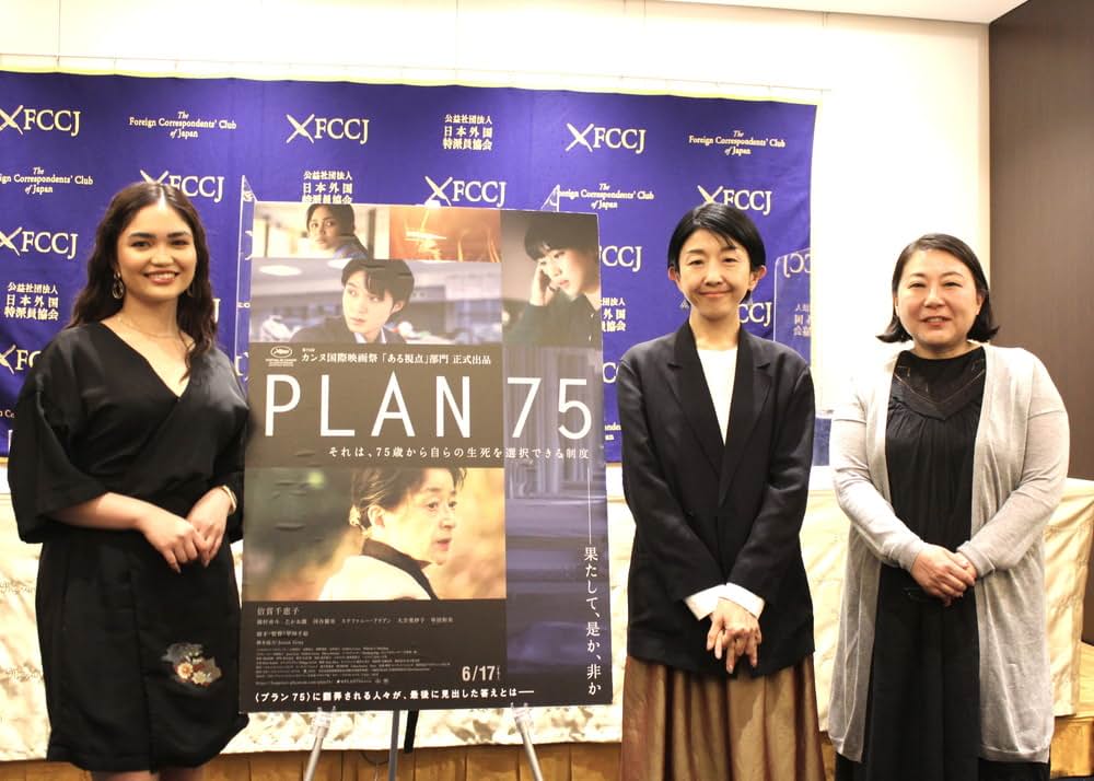 PLAN 75の画像