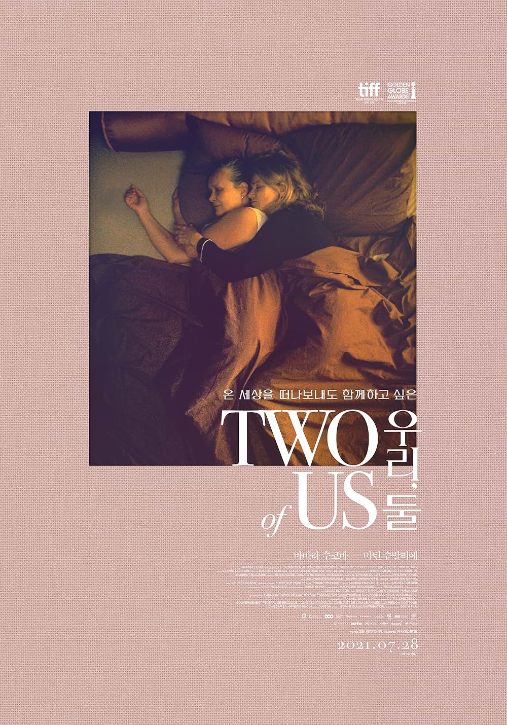 ふたつの部屋、ふたりの暮らしの画像