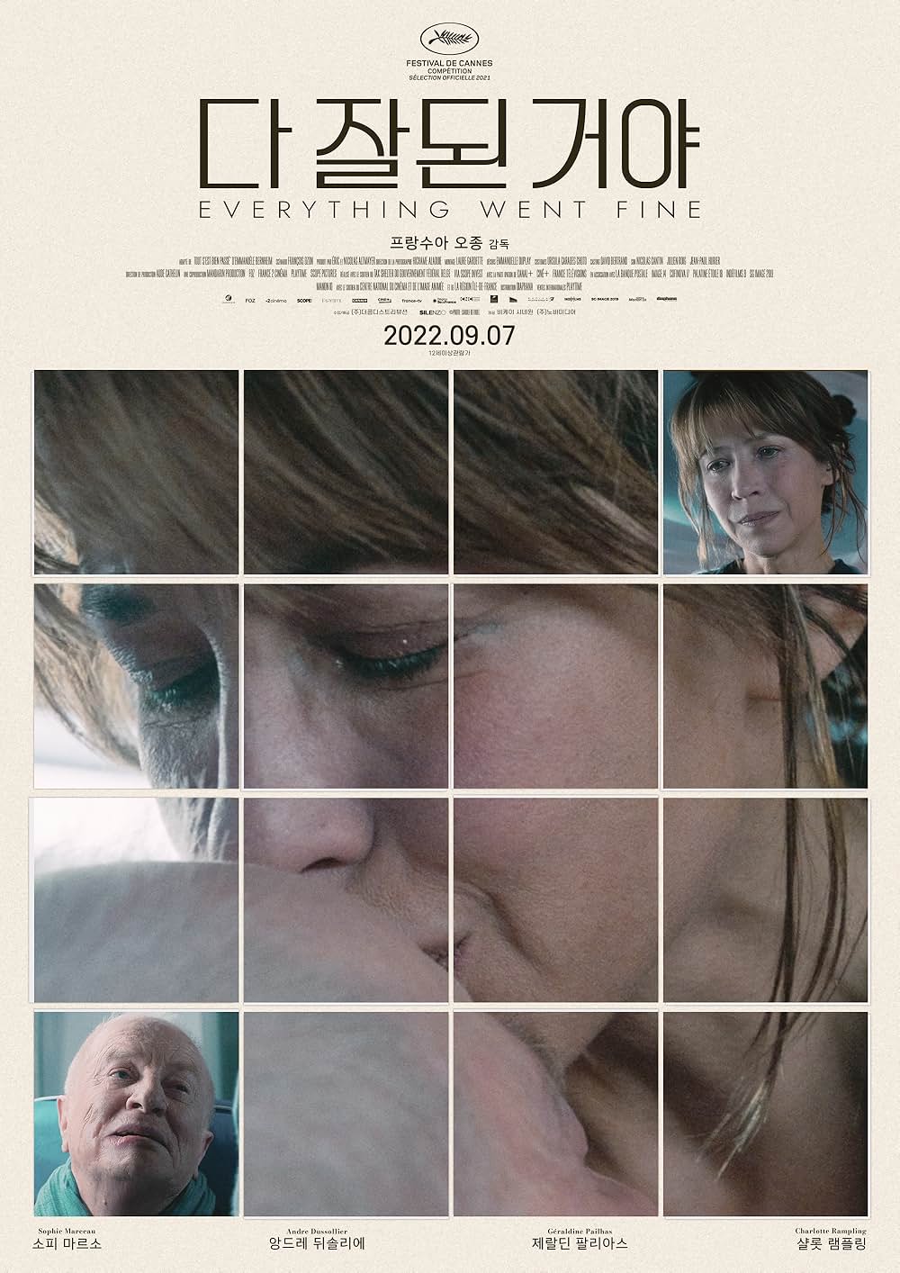 すべてうまくいきますようにの画像