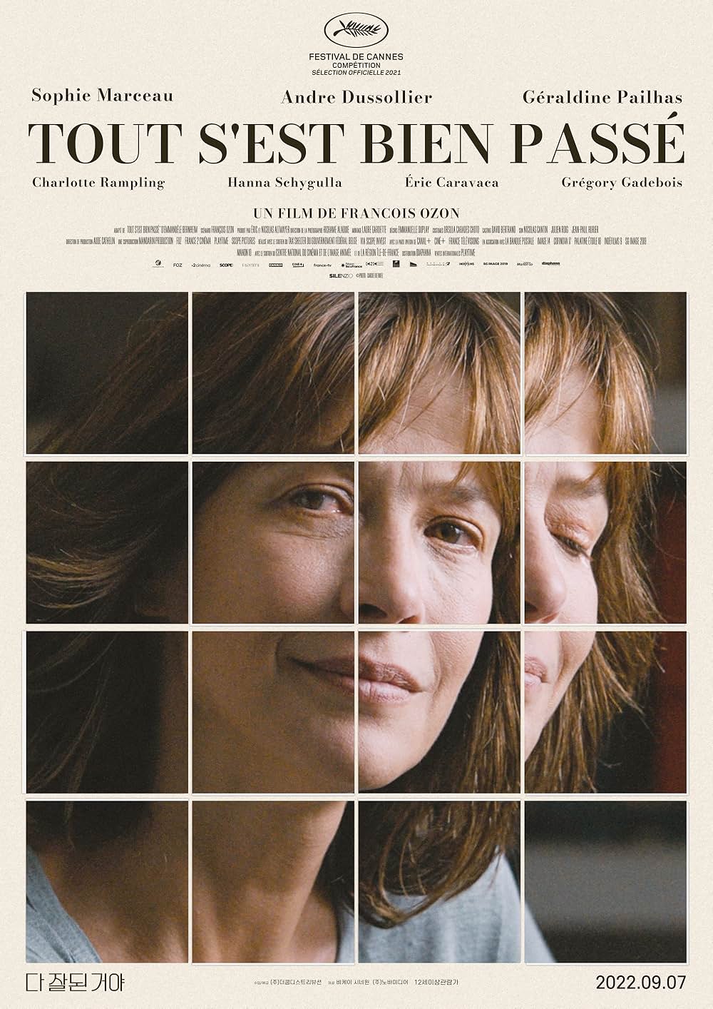 すべてうまくいきますようにの画像