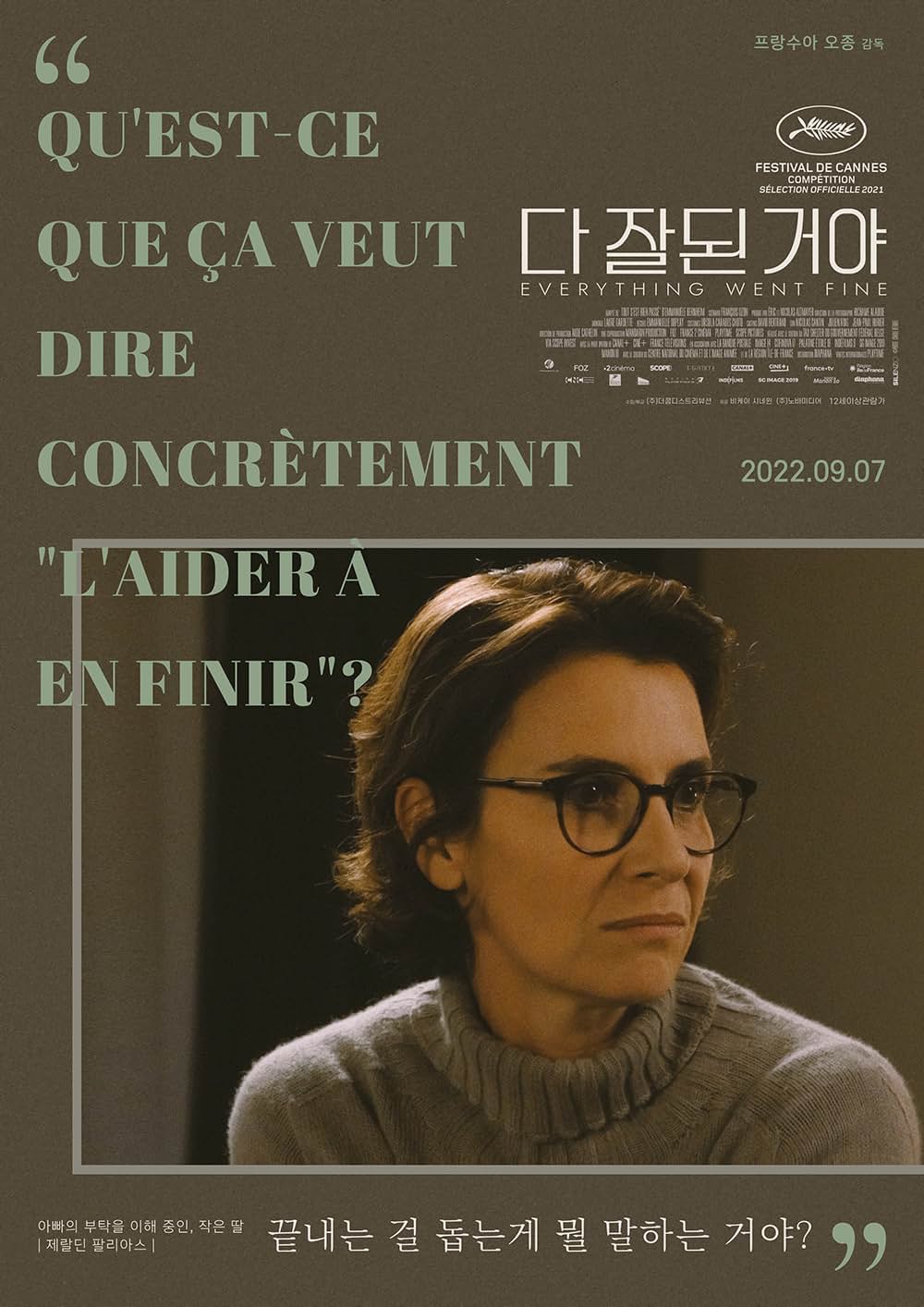 すべてうまくいきますようにの画像