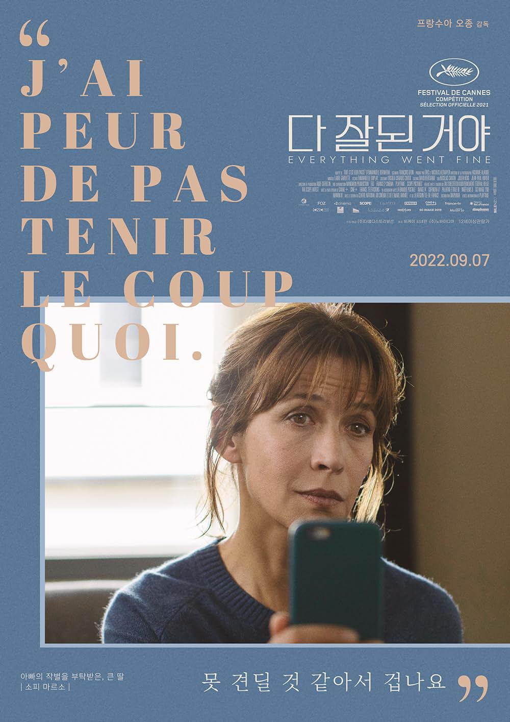 すべてうまくいきますようにの画像