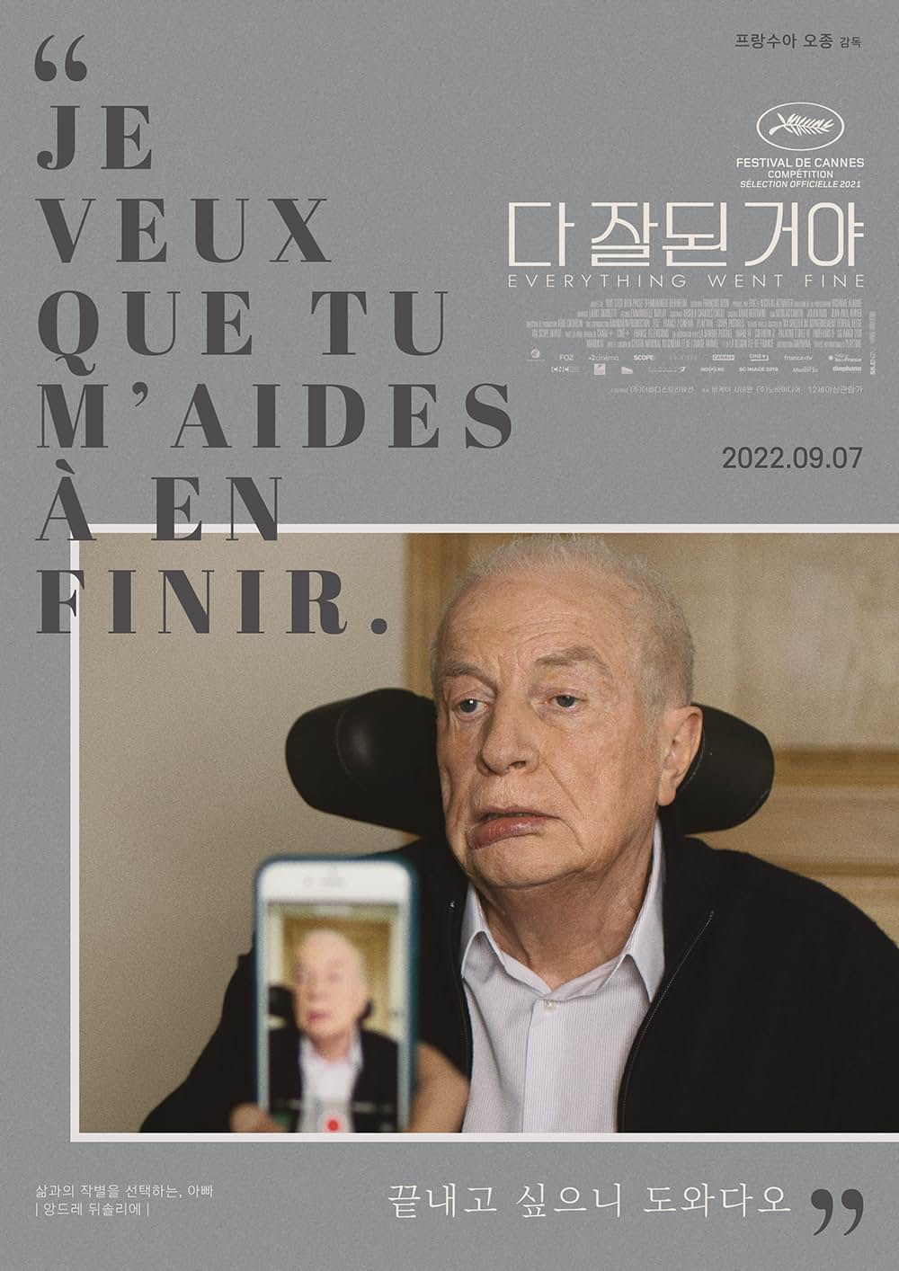 すべてうまくいきますようにの画像