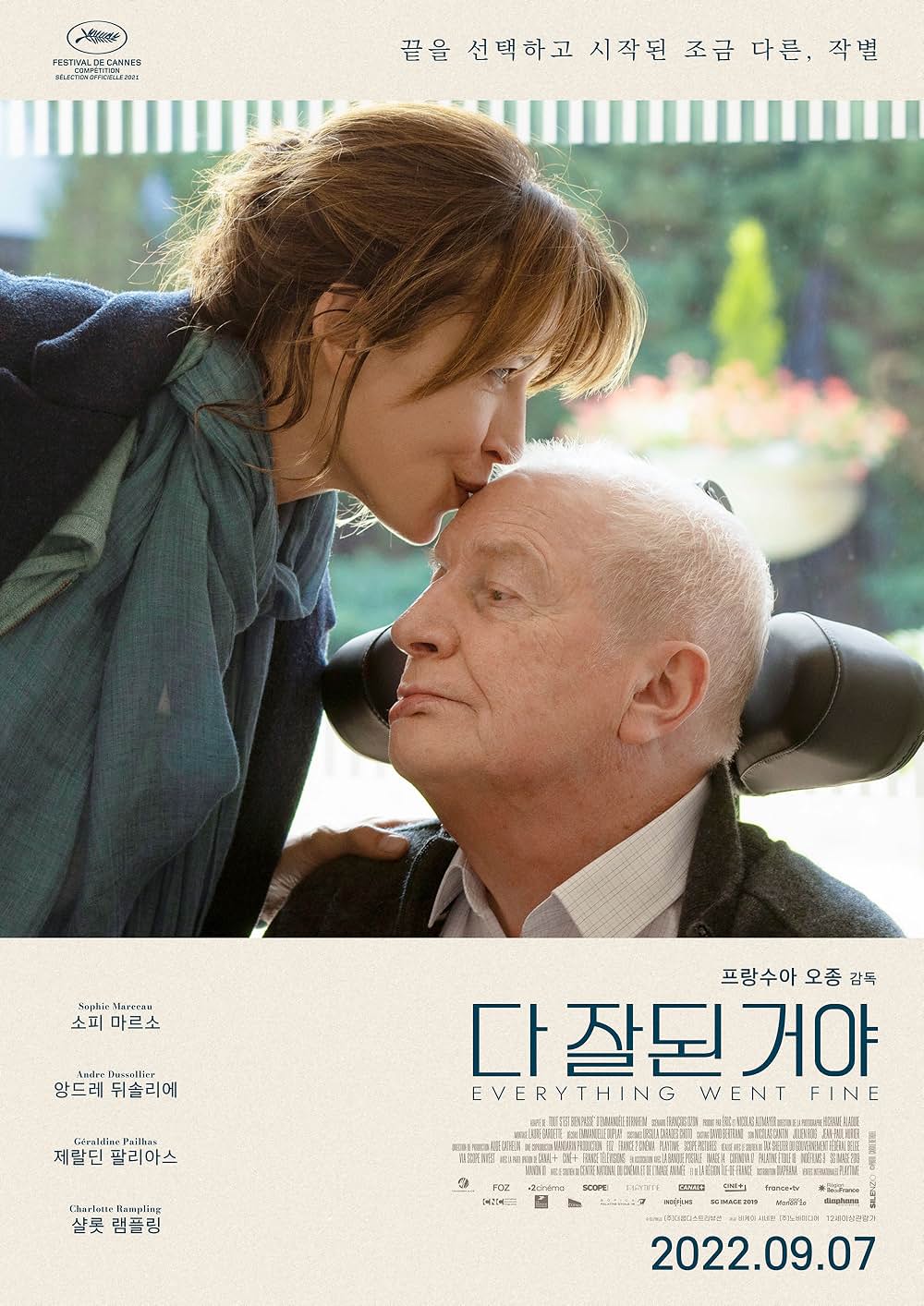 すべてうまくいきますようにの画像