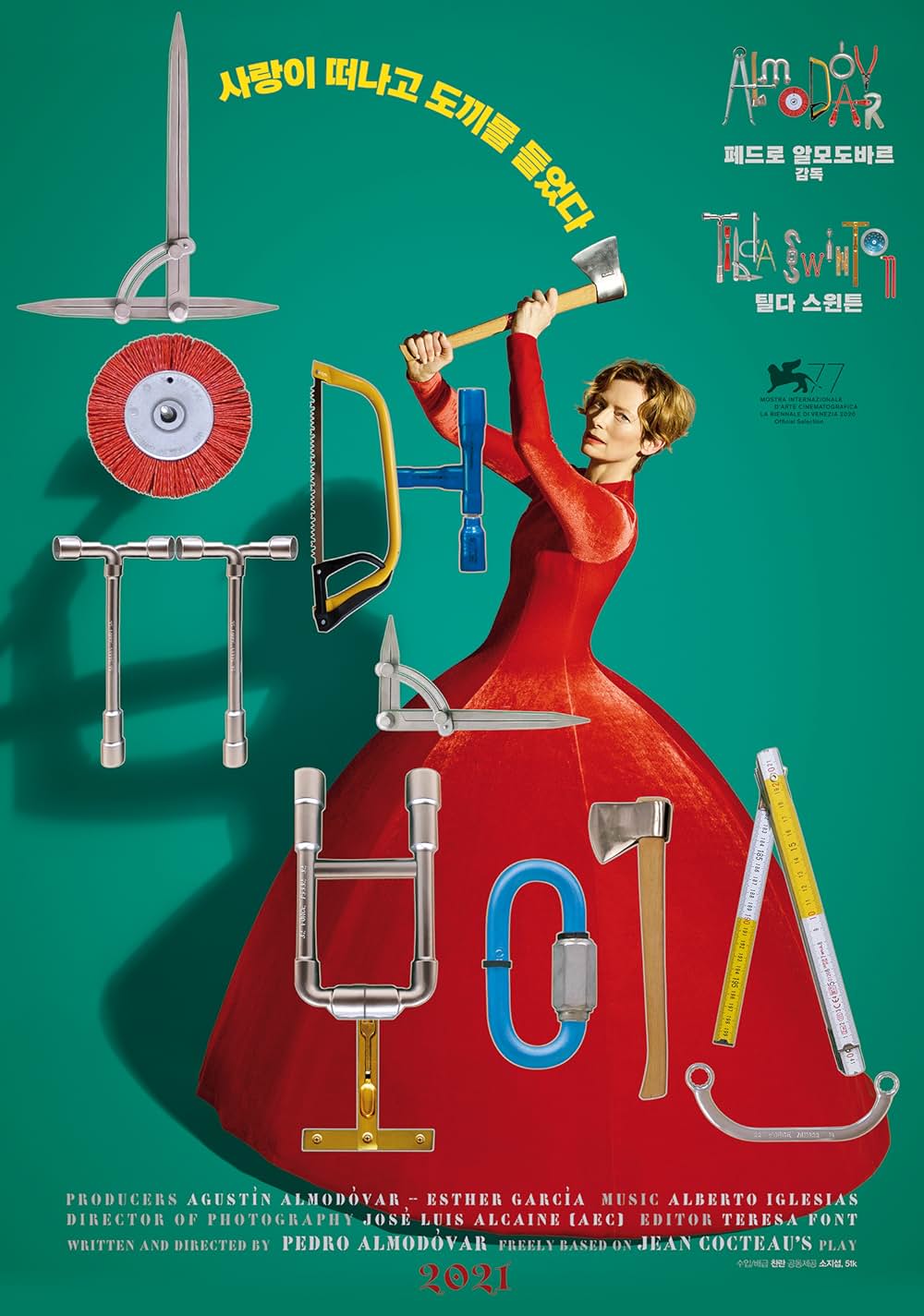 ヒューマン・ボイスの画像