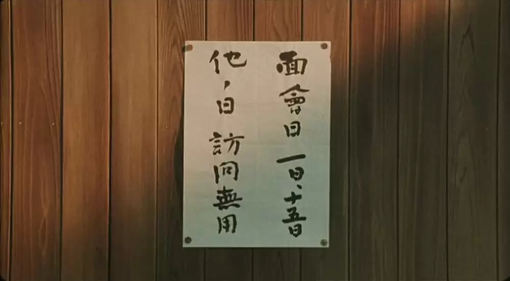 「まあだだよ」の画像