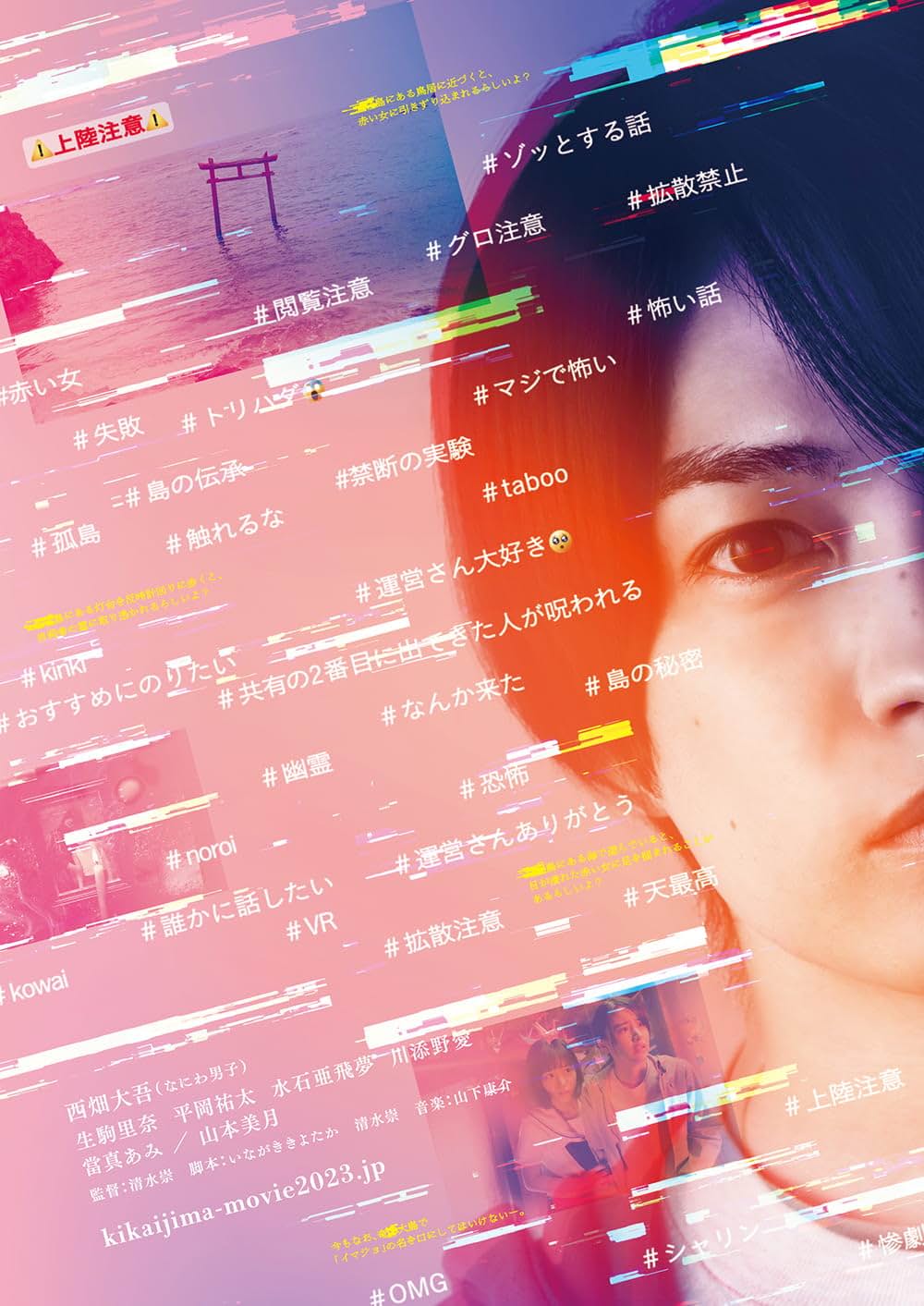 忌怪島／きかいじまの画像