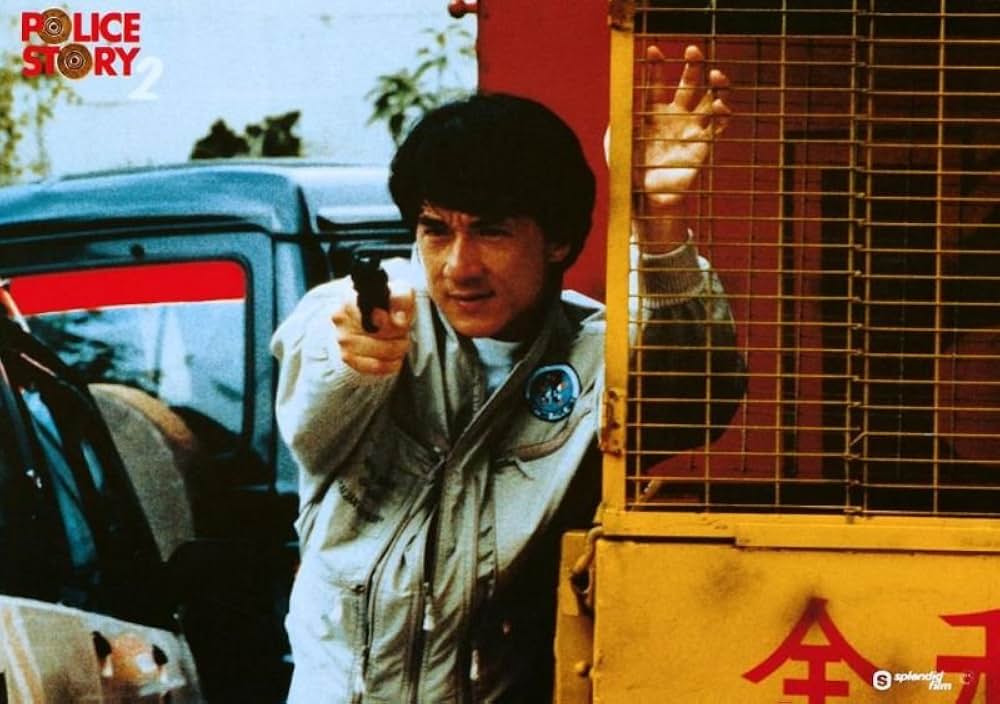 ポリスストーリー2／九龍の眼 クーロンズ・アイの画像