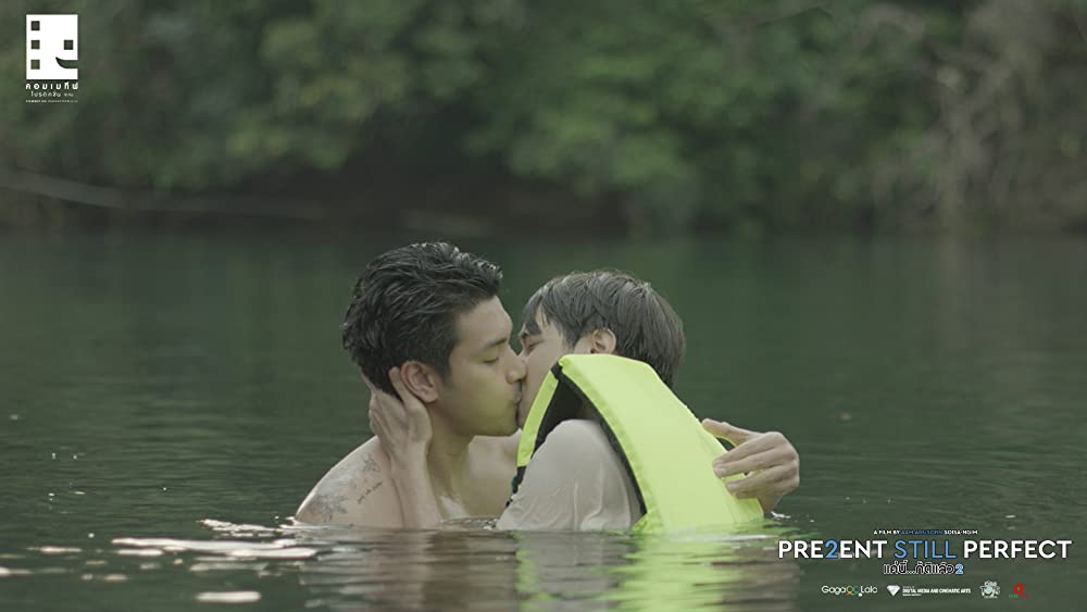 プレゼント・スティル・パーフェクトの画像