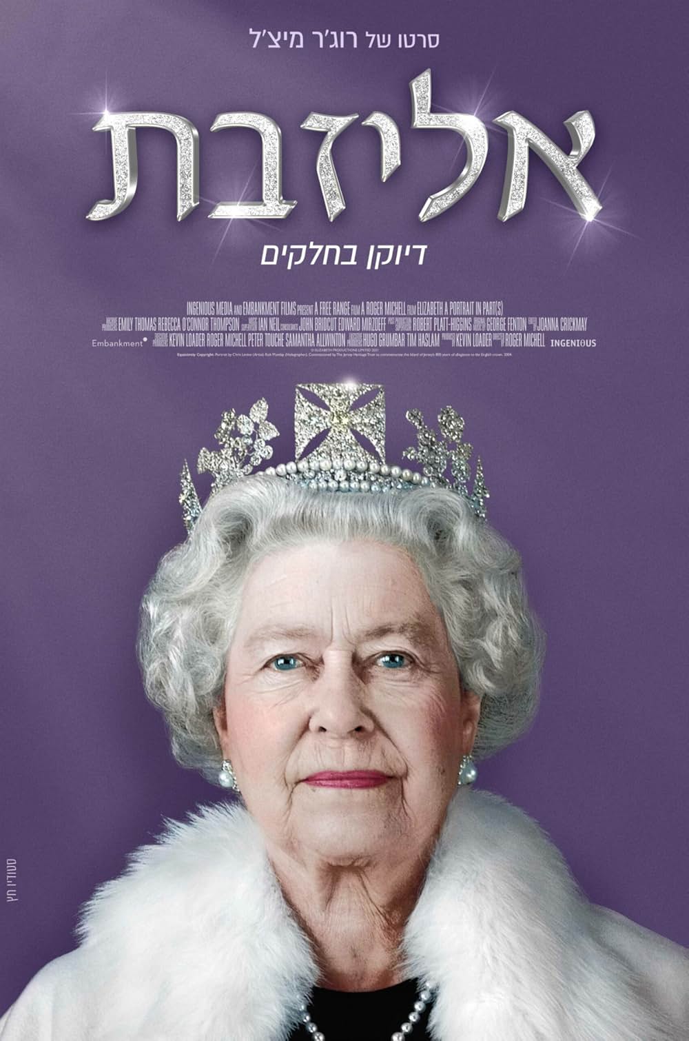 エリザベス 女王陛下の微笑みの画像