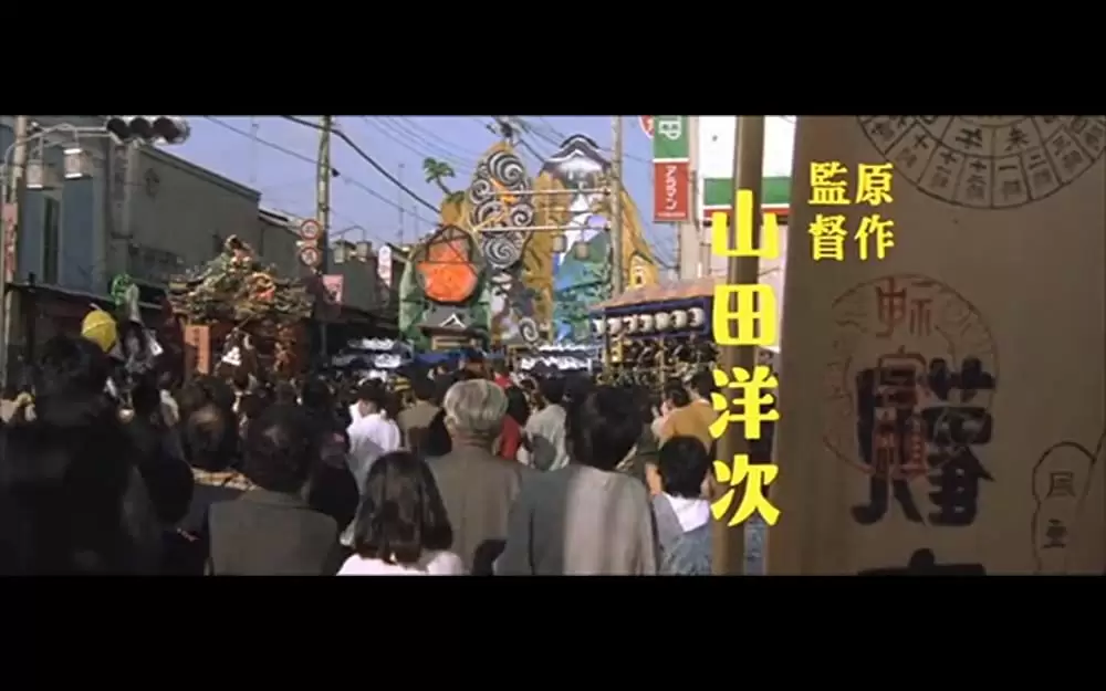 男はつらいよ 寅次郎の縁談の画像