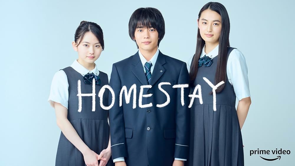 HOMESTAYの画像