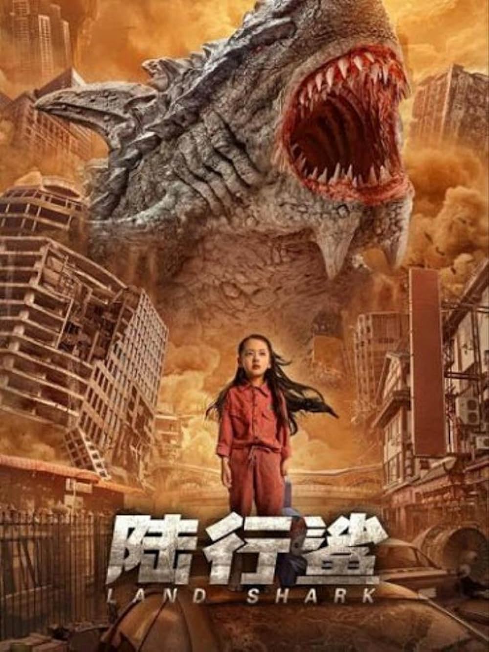 シン・ジョーズ 最強生物の誕生の画像