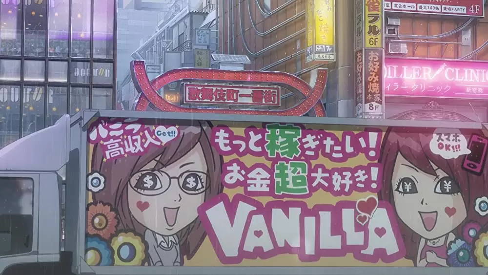 天気の子の画像