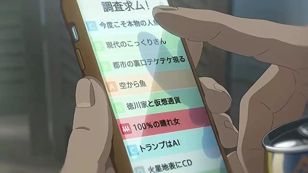 天気の子の画像