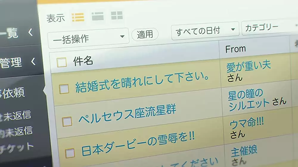 天気の子の画像