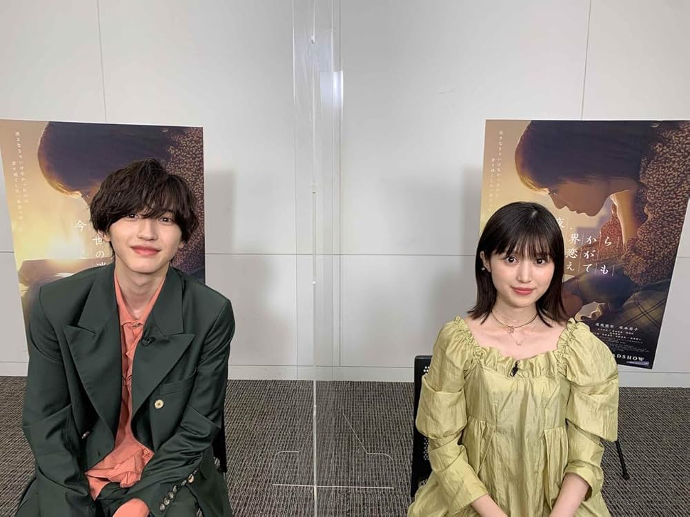 今夜、世界からこの恋が消えてもの画像