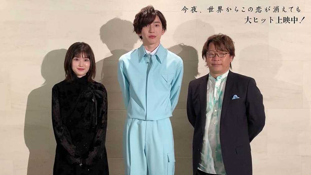 今夜、世界からこの恋が消えてもの画像