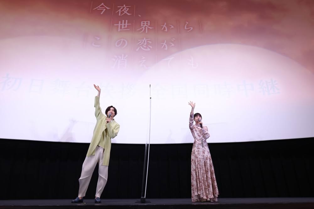 今夜、世界からこの恋が消えてもの画像