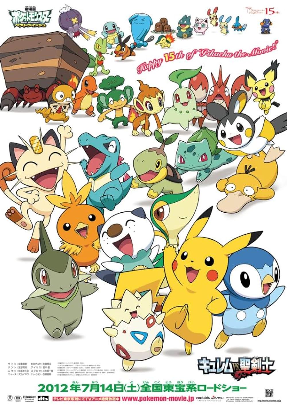 メロエッタのキラキラリサイタルの画像