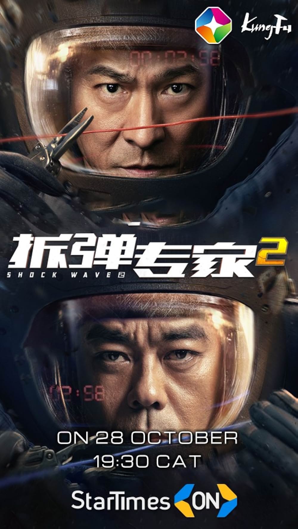 バーニング・ダウン 爆発都市の画像