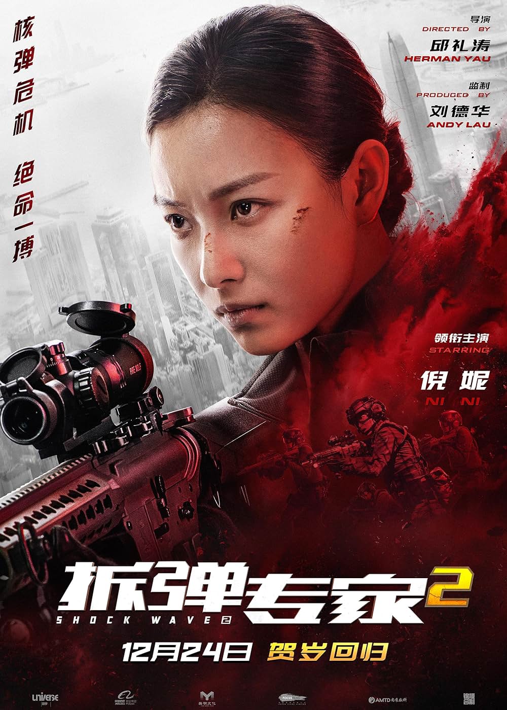 バーニング・ダウン 爆発都市の画像