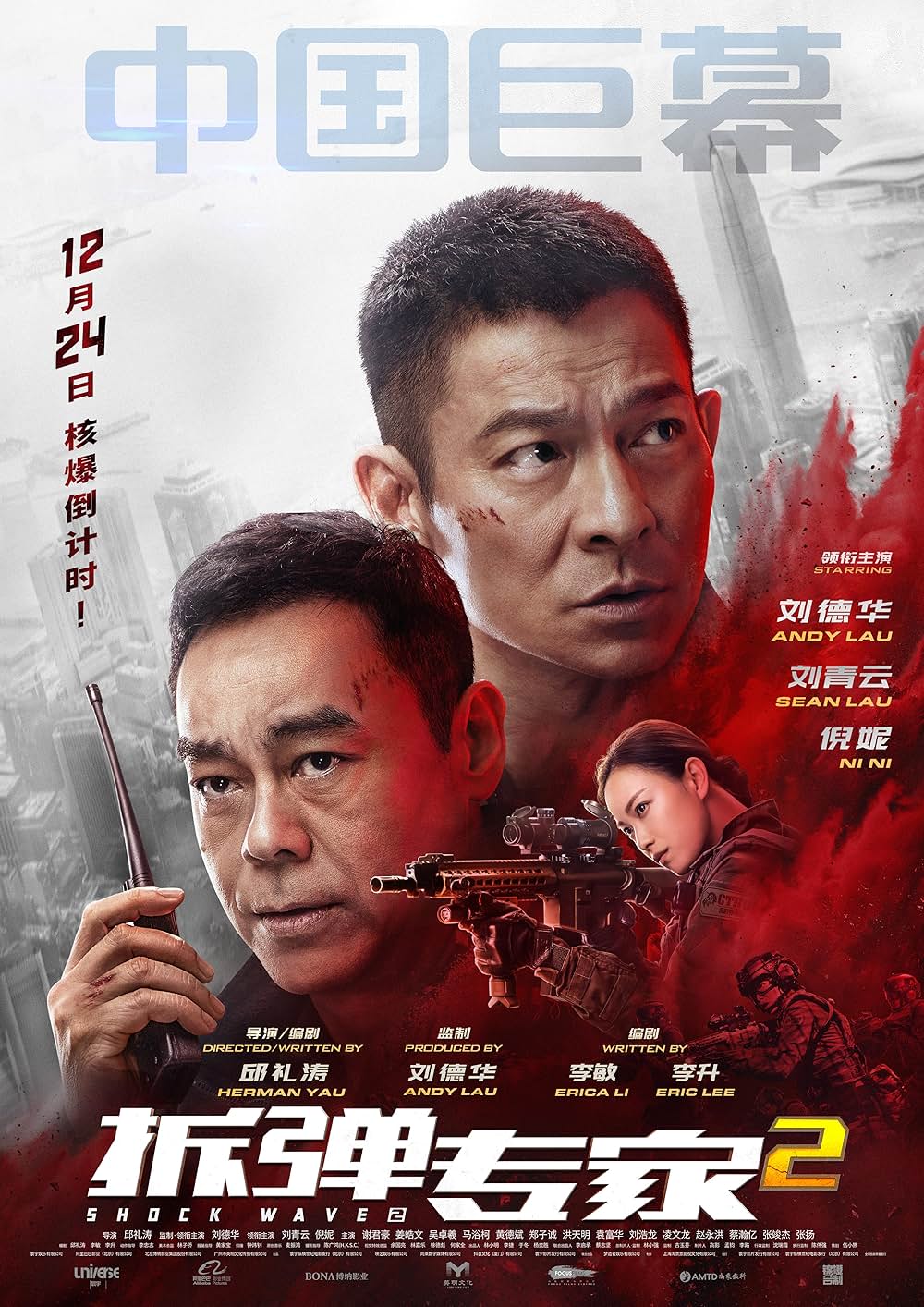 バーニング・ダウン 爆発都市の画像