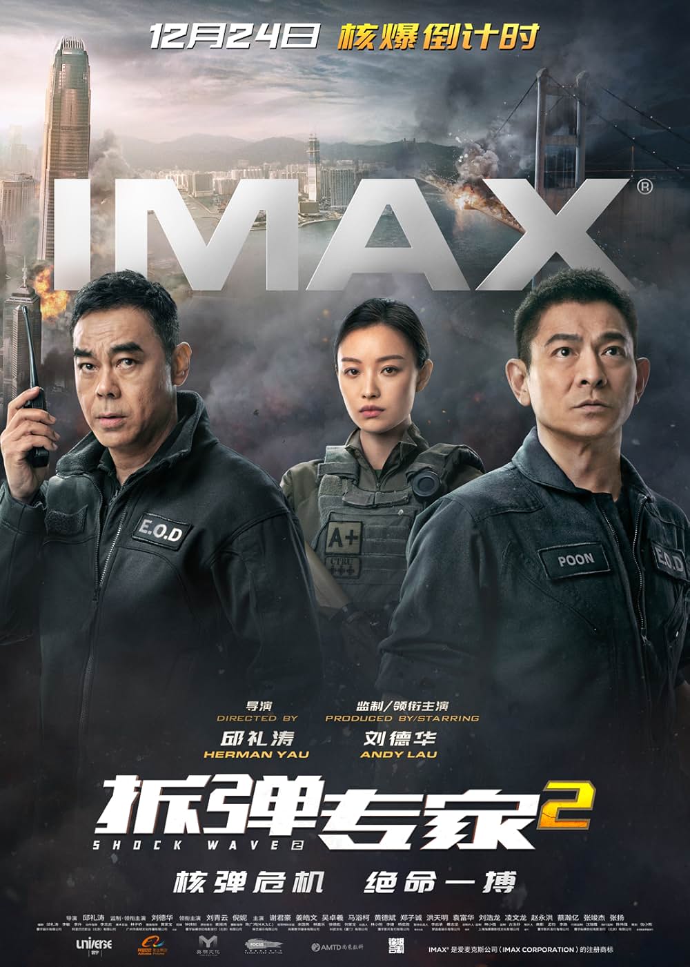 バーニング・ダウン 爆発都市の画像