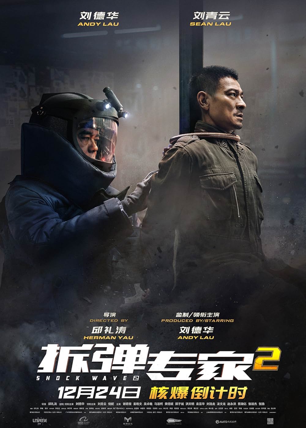 バーニング・ダウン 爆発都市の画像