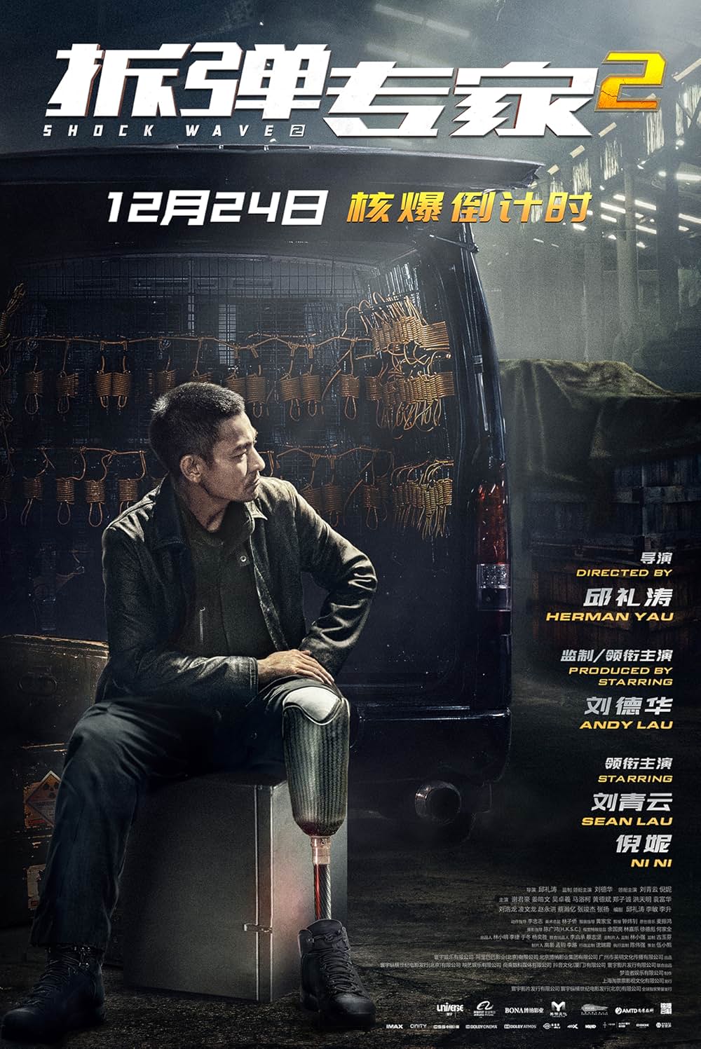 バーニング・ダウン 爆発都市の画像