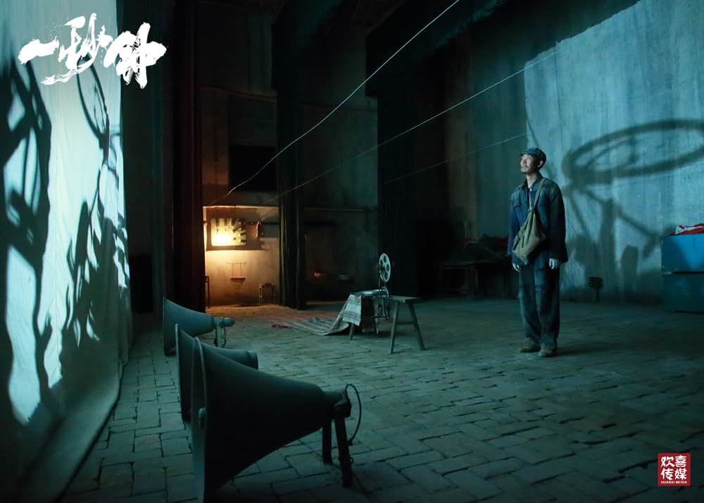 ワン・セカンド 永遠の24フレームの画像