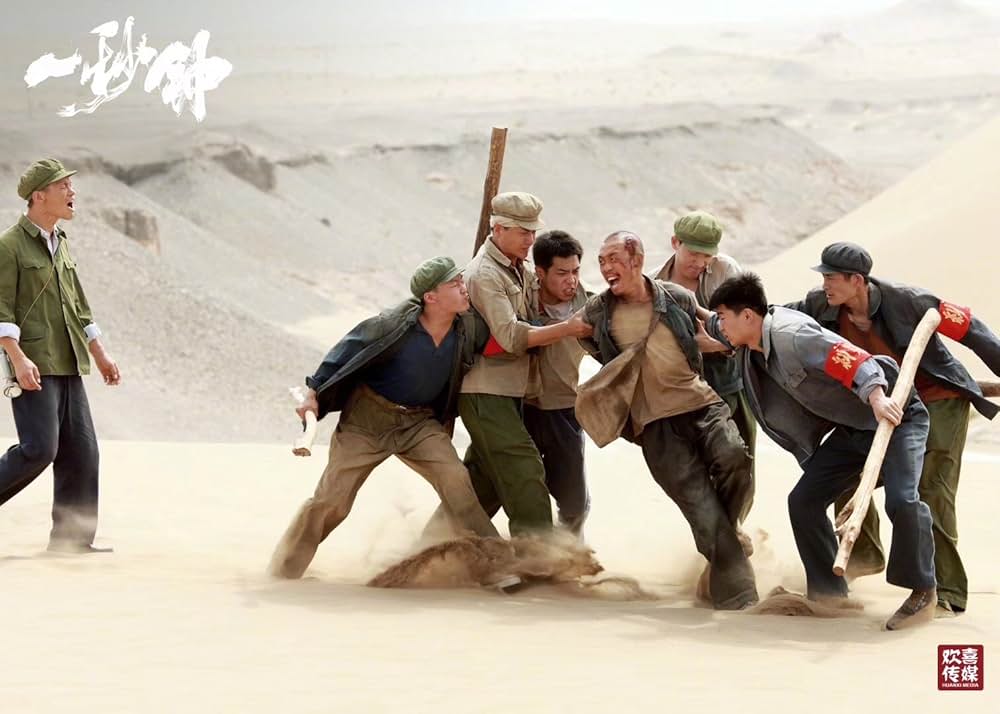 ワン・セカンド 永遠の24フレームの画像