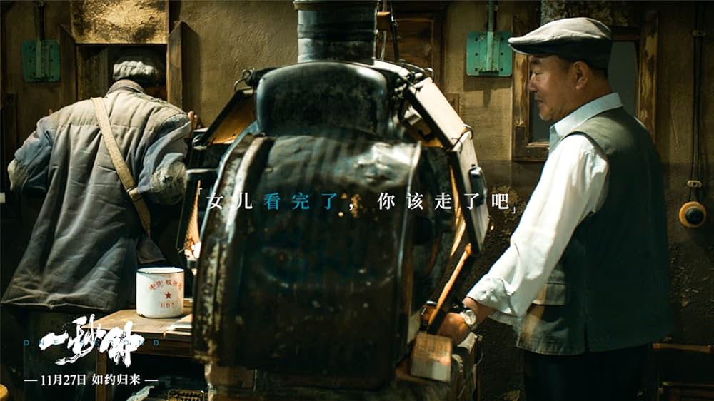 「ワン・セカンド 永遠の24フレーム」の画像