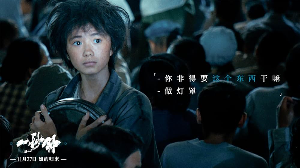 ワン・セカンド 永遠の24フレームの画像